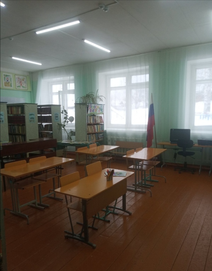 Библиотека